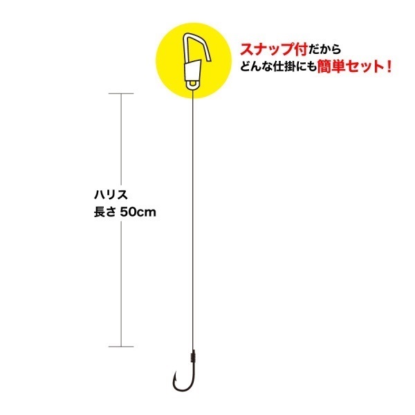らくらくスナップ付きケン付流線白針 